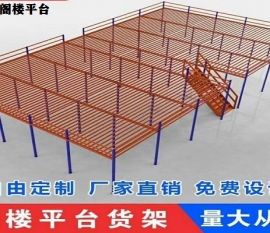 海南倉儲(chǔ)貨架之鋼平臺(tái)貨架的特點(diǎn)是什么呢