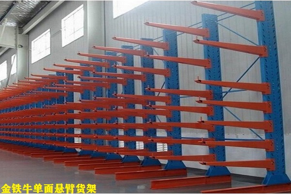 單面懸臂貨架 單面懸臂貨架