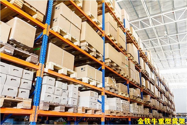 重型貨架 重型貨架
